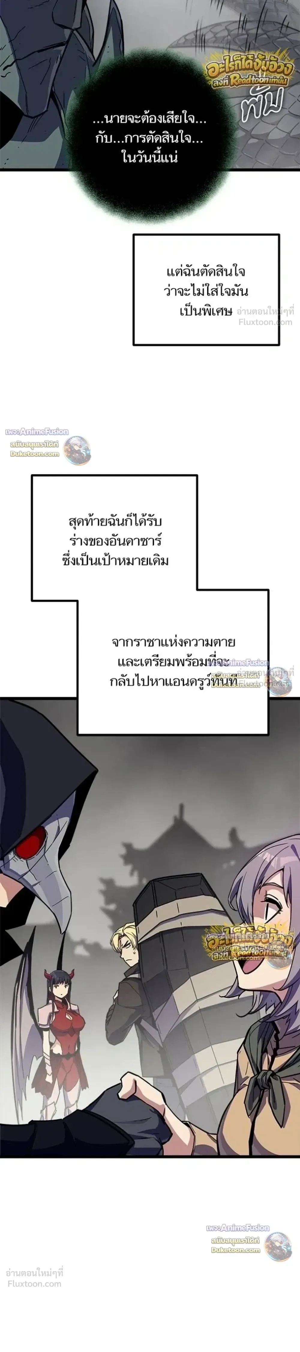 Starting With 13 Hidden Traits เกิดใหม่ในเกมพร้อมคุณสมบัติลับ 13 ประการ ตอนที่ 33 หน้า 13
