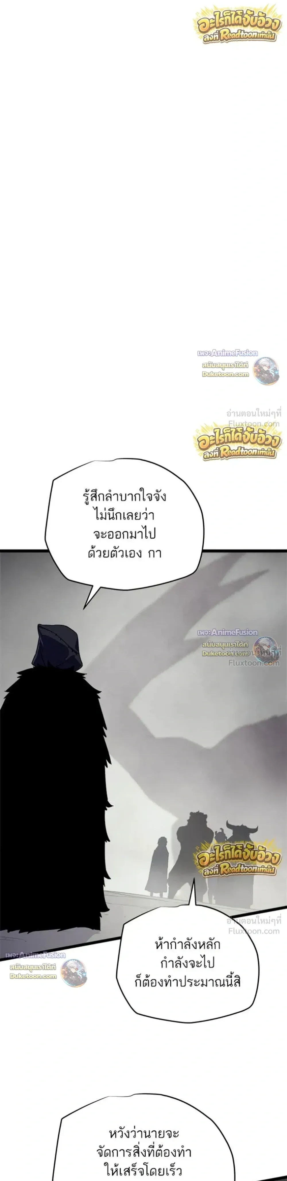 Starting With 13 Hidden Traits เกิดใหม่ในเกมพร้อมคุณสมบัติลับ 13 ประการ ตอนที่ 33 หน้า 14