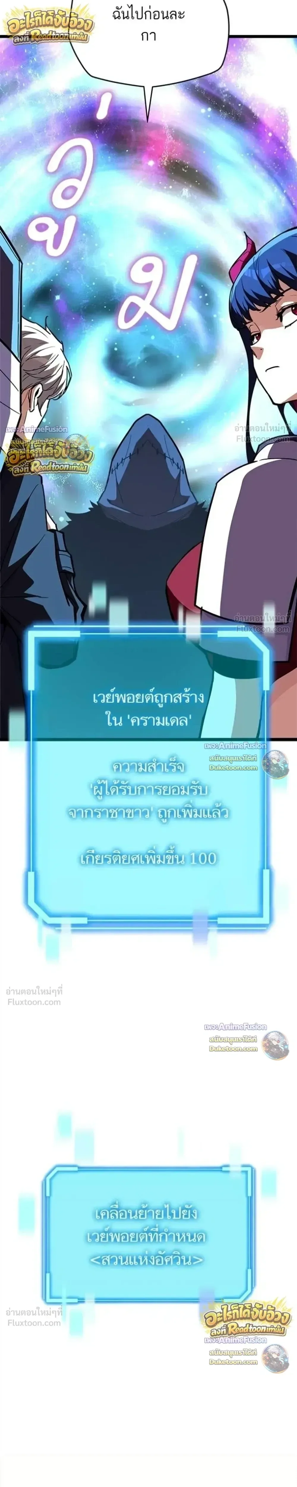 Starting With 13 Hidden Traits เกิดใหม่ในเกมพร้อมคุณสมบัติลับ 13 ประการ ตอนที่ 33 หน้า 16