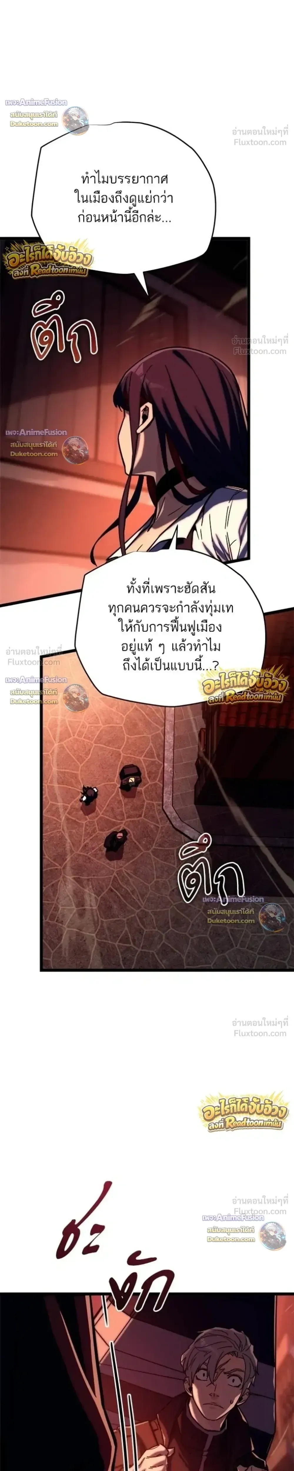 Starting With 13 Hidden Traits เกิดใหม่ในเกมพร้อมคุณสมบัติลับ 13 ประการ ตอนที่ 33 หน้า 22
