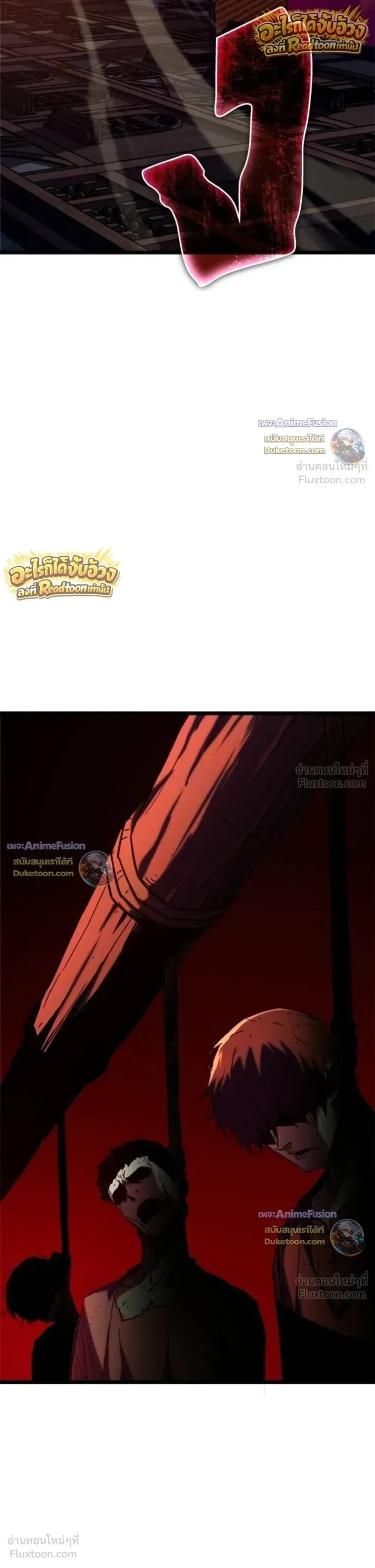 Starting With 13 Hidden Traits เกิดใหม่ในเกมพร้อมคุณสมบัติลับ 13 ประการ ตอนที่ 33 หน้า 24