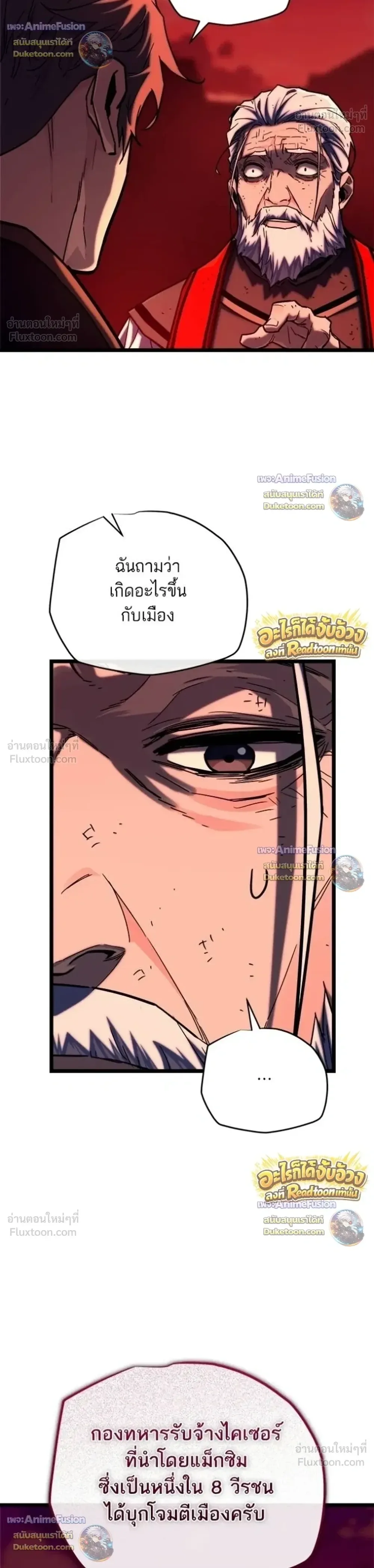 Starting With 13 Hidden Traits เกิดใหม่ในเกมพร้อมคุณสมบัติลับ 13 ประการ ตอนที่ 33 หน้า 30