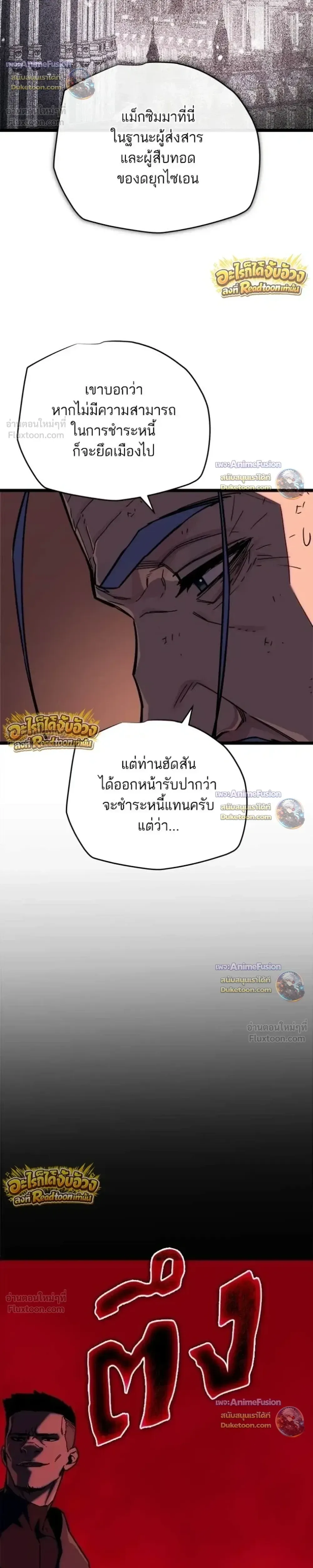 Starting With 13 Hidden Traits เกิดใหม่ในเกมพร้อมคุณสมบัติลับ 13 ประการ ตอนที่ 33 หน้า 32