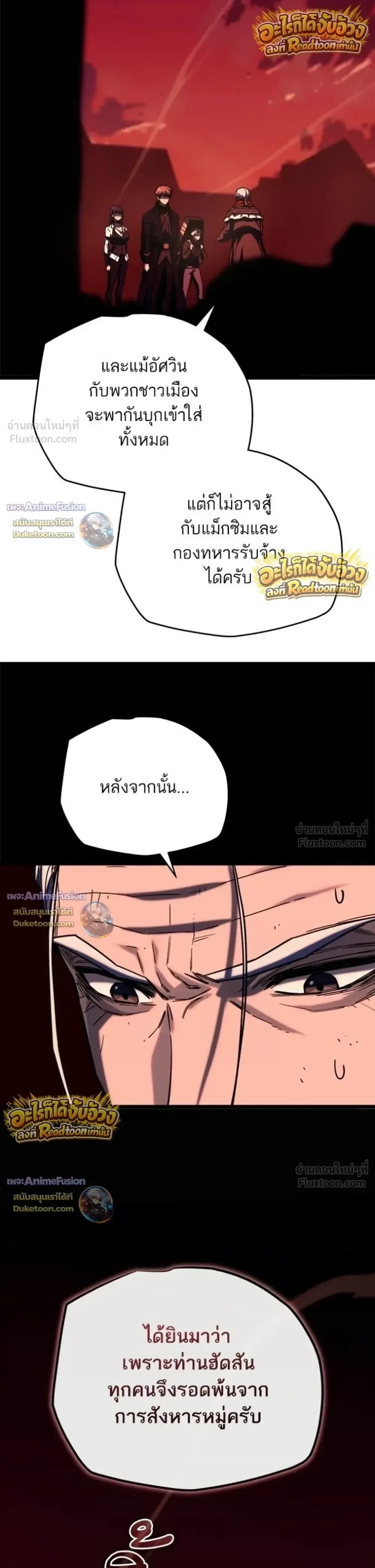 Starting With 13 Hidden Traits เกิดใหม่ในเกมพร้อมคุณสมบัติลับ 13 ประการ ตอนที่ 33 หน้า 39