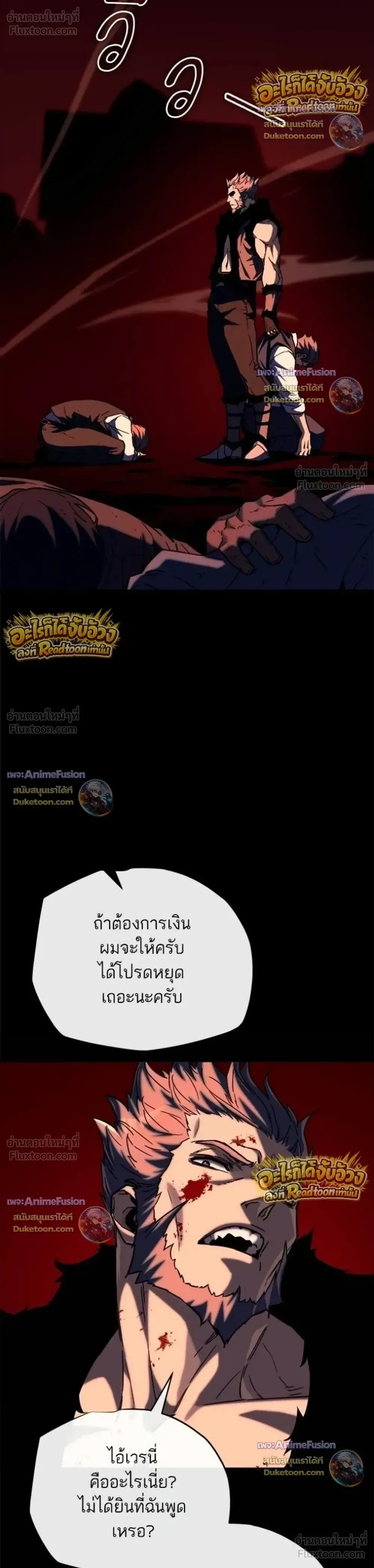 Starting With 13 Hidden Traits เกิดใหม่ในเกมพร้อมคุณสมบัติลับ 13 ประการ ตอนที่ 33 หน้า 40