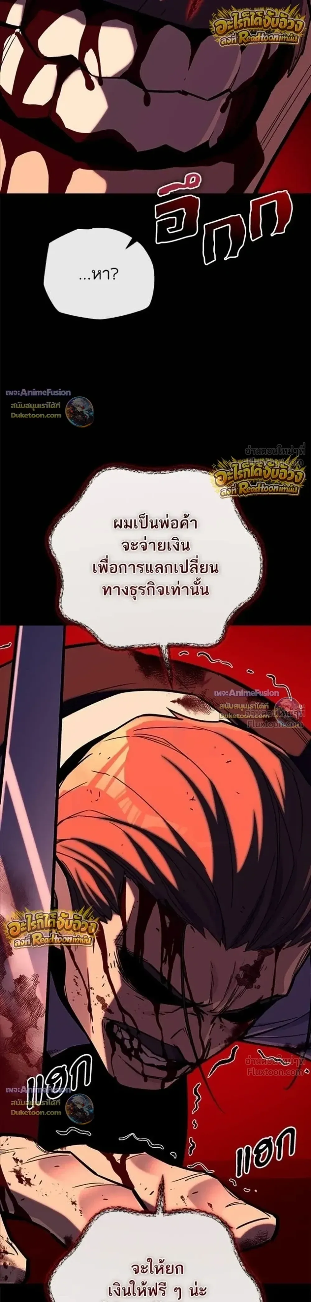 Starting With 13 Hidden Traits เกิดใหม่ในเกมพร้อมคุณสมบัติลับ 13 ประการ ตอนที่ 33 หน้า 44