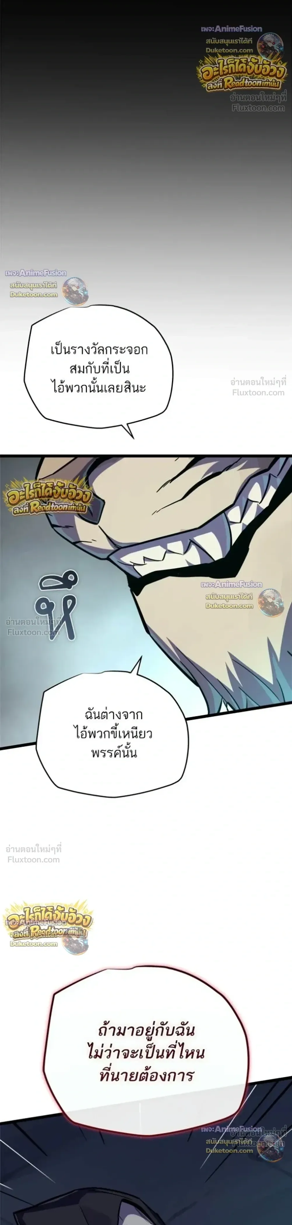 Starting With 13 Hidden Traits เกิดใหม่ในเกมพร้อมคุณสมบัติลับ 13 ประการ ตอนที่ 33 หน้า 5