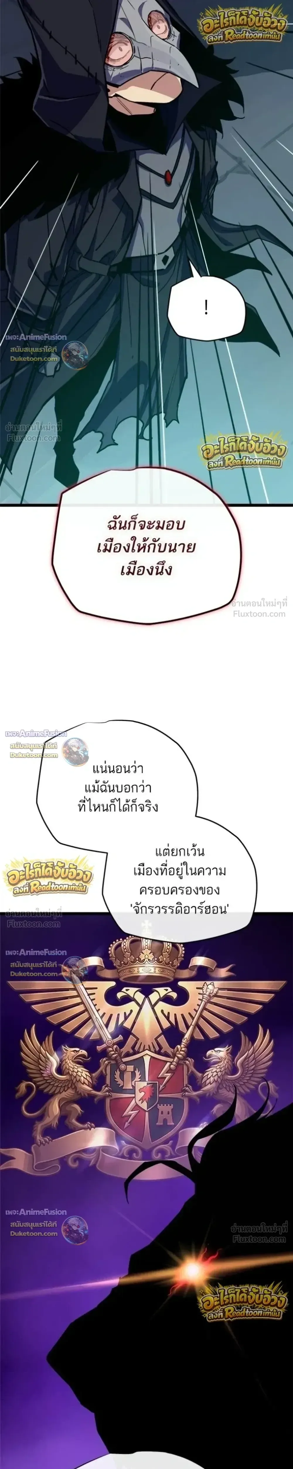 Starting With 13 Hidden Traits เกิดใหม่ในเกมพร้อมคุณสมบัติลับ 13 ประการ ตอนที่ 33 หน้า 6