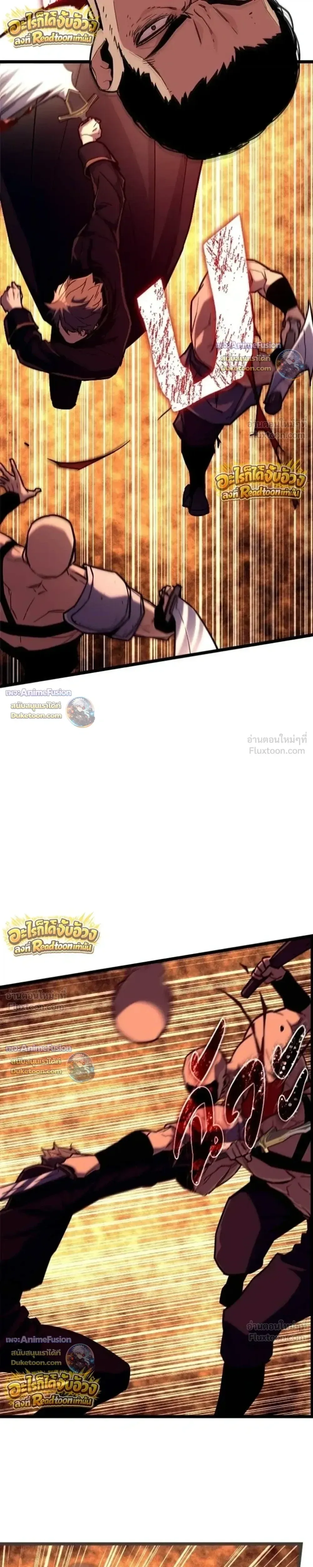 Starting With 13 Hidden Traits เกิดใหม่ในเกมพร้อมคุณสมบัติลับ 13 ประการ ตอนที่ 34 หน้า 10