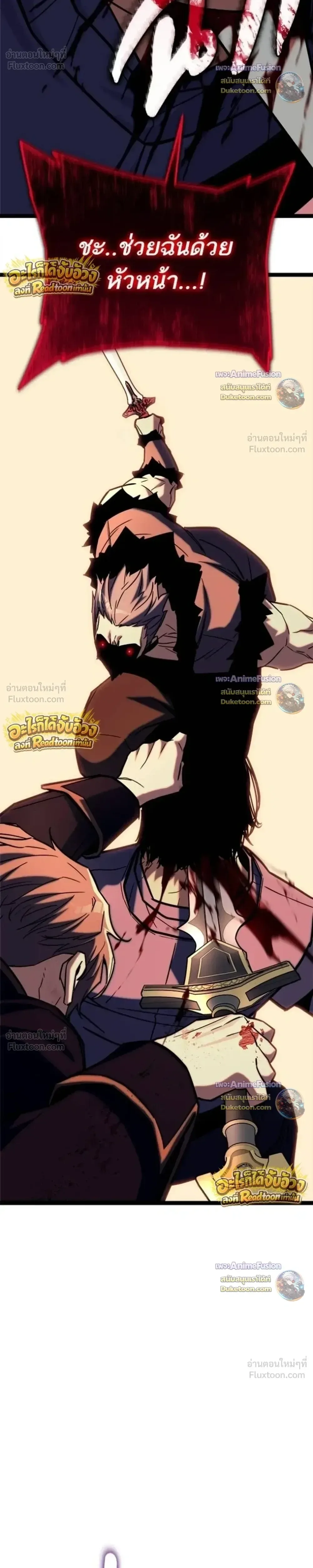 Starting With 13 Hidden Traits เกิดใหม่ในเกมพร้อมคุณสมบัติลับ 13 ประการ ตอนที่ 34 หน้า 21