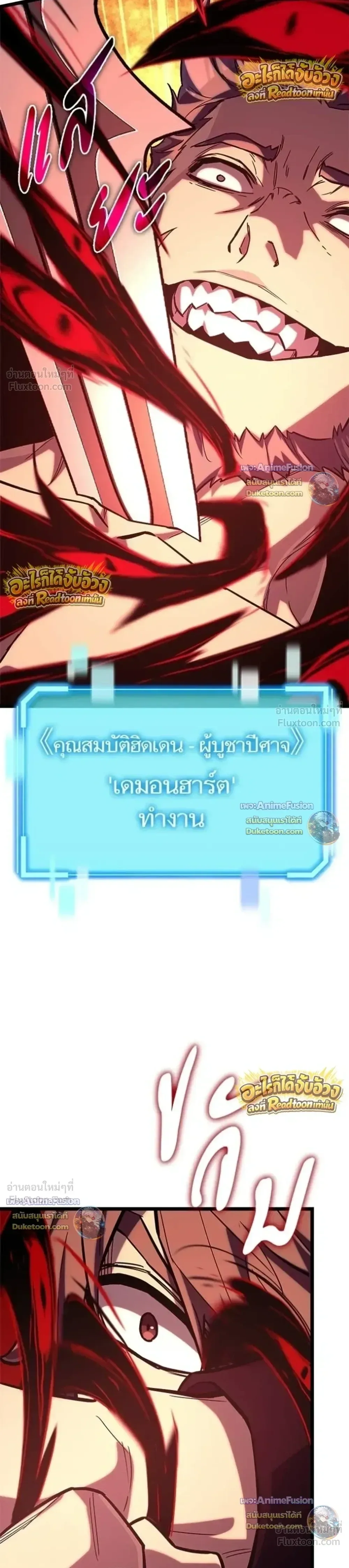 Starting With 13 Hidden Traits เกิดใหม่ในเกมพร้อมคุณสมบัติลับ 13 ประการ ตอนที่ 34 หน้า 27