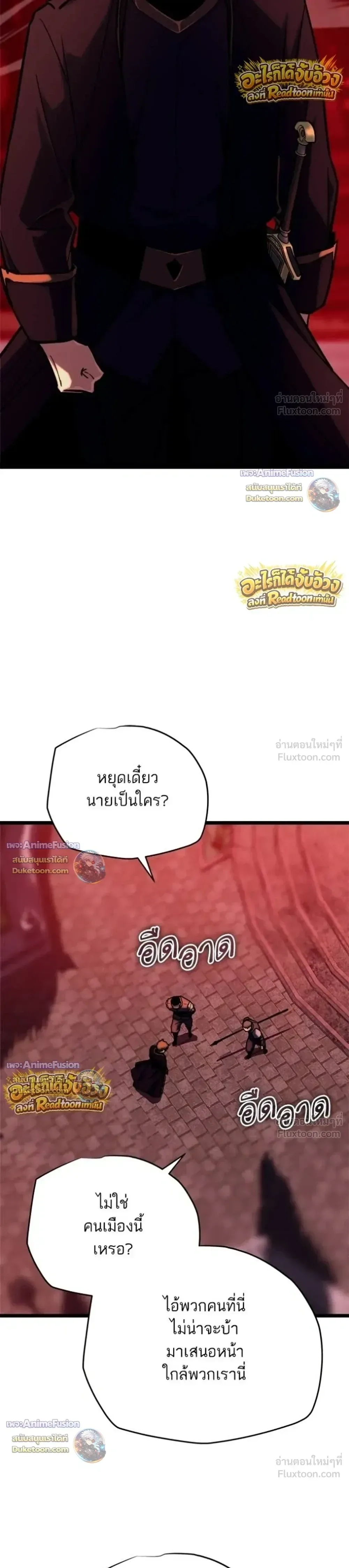 Starting With 13 Hidden Traits เกิดใหม่ในเกมพร้อมคุณสมบัติลับ 13 ประการ ตอนที่ 34 หน้า 3