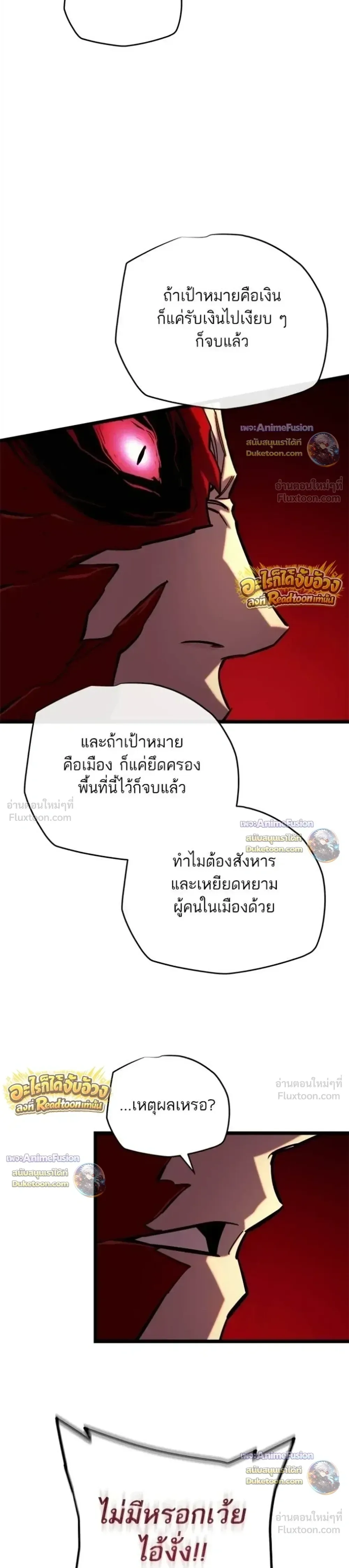 Starting With 13 Hidden Traits เกิดใหม่ในเกมพร้อมคุณสมบัติลับ 13 ประการ ตอนที่ 34 หน้า 32