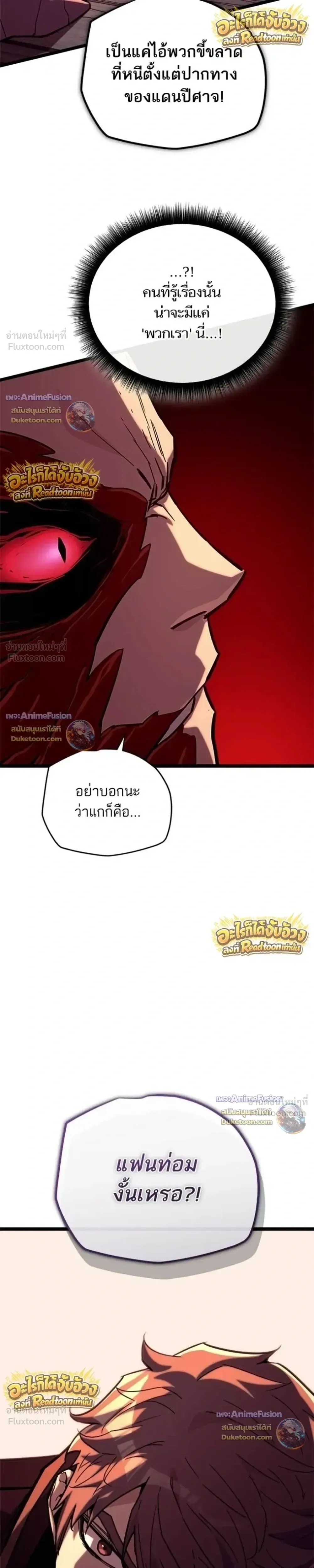 Starting With 13 Hidden Traits เกิดใหม่ในเกมพร้อมคุณสมบัติลับ 13 ประการ ตอนที่ 34 หน้า 35