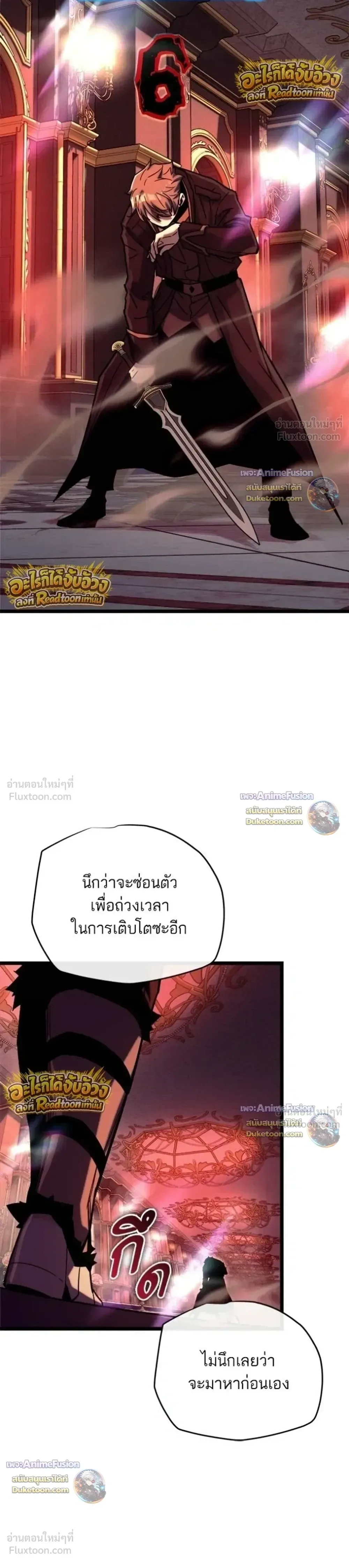 Starting With 13 Hidden Traits เกิดใหม่ในเกมพร้อมคุณสมบัติลับ 13 ประการ ตอนที่ 34 หน้า 37