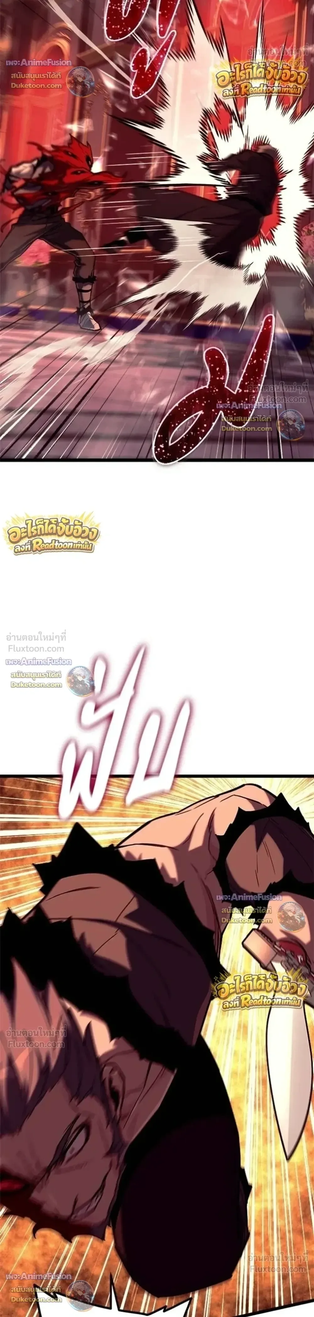 Starting With 13 Hidden Traits เกิดใหม่ในเกมพร้อมคุณสมบัติลับ 13 ประการ ตอนที่ 34 หน้า 39