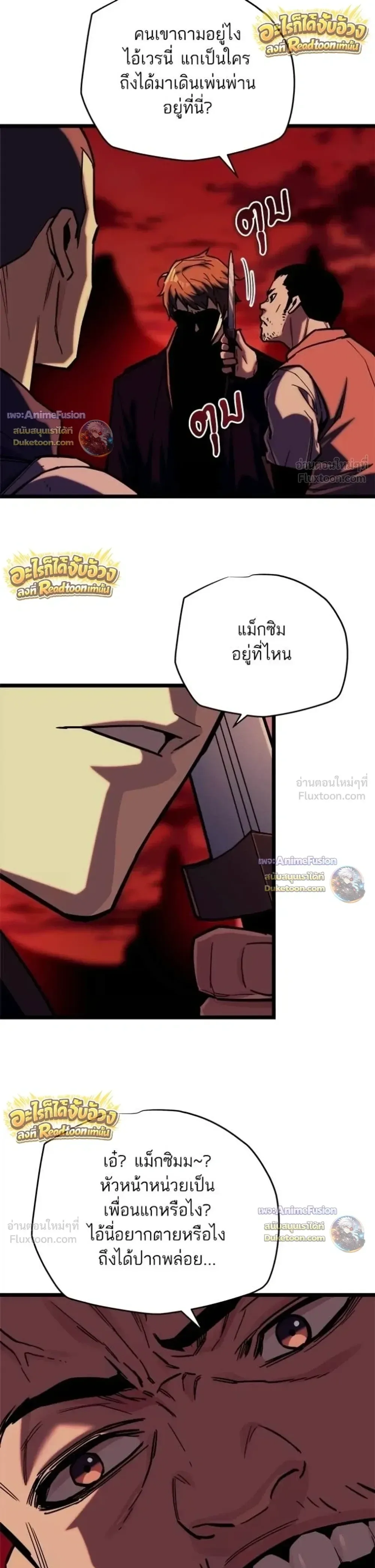 Starting With 13 Hidden Traits เกิดใหม่ในเกมพร้อมคุณสมบัติลับ 13 ประการ ตอนที่ 34 หน้า 4