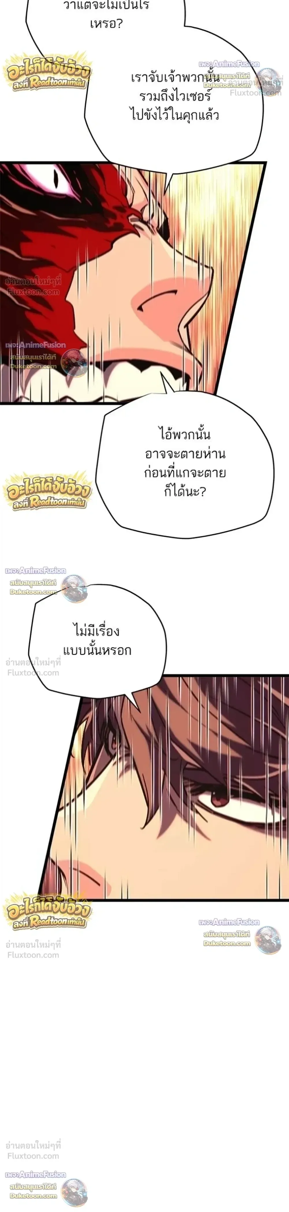 Starting With 13 Hidden Traits เกิดใหม่ในเกมพร้อมคุณสมบัติลับ 13 ประการ ตอนที่ 34 หน้า 44
