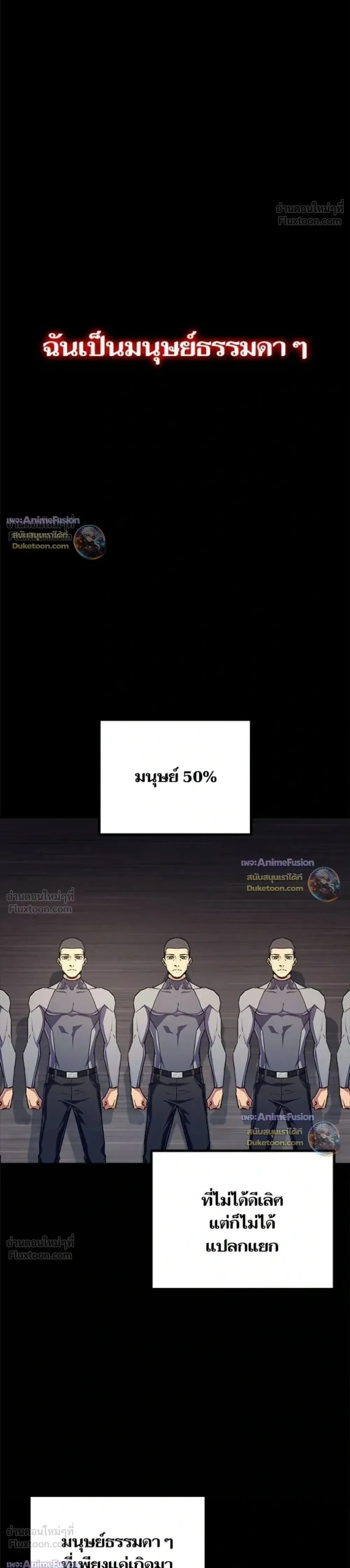 Starting With 13 Hidden Traits เกิดใหม่ในเกมพร้อมคุณสมบัติลับ 13 ประการ ตอนที่ 35 หน้า 1