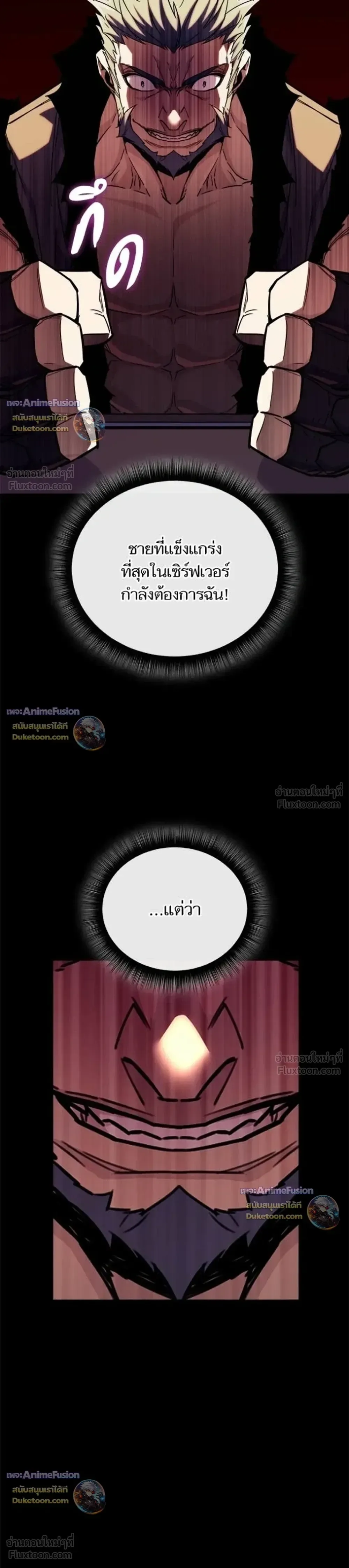 Starting With 13 Hidden Traits เกิดใหม่ในเกมพร้อมคุณสมบัติลับ 13 ประการ ตอนที่ 35 หน้า 13