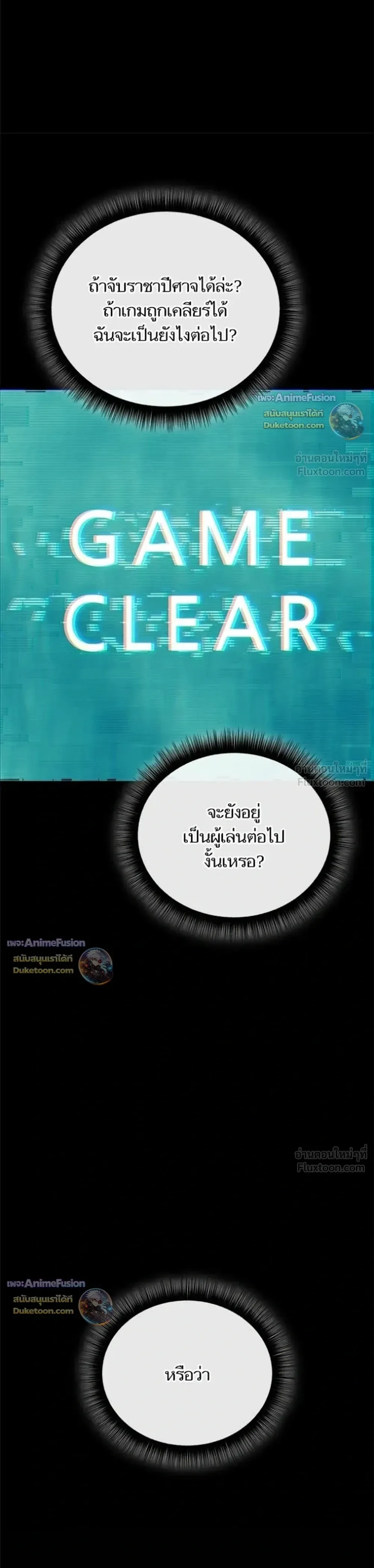 Starting With 13 Hidden Traits เกิดใหม่ในเกมพร้อมคุณสมบัติลับ 13 ประการ ตอนที่ 35 หน้า 14