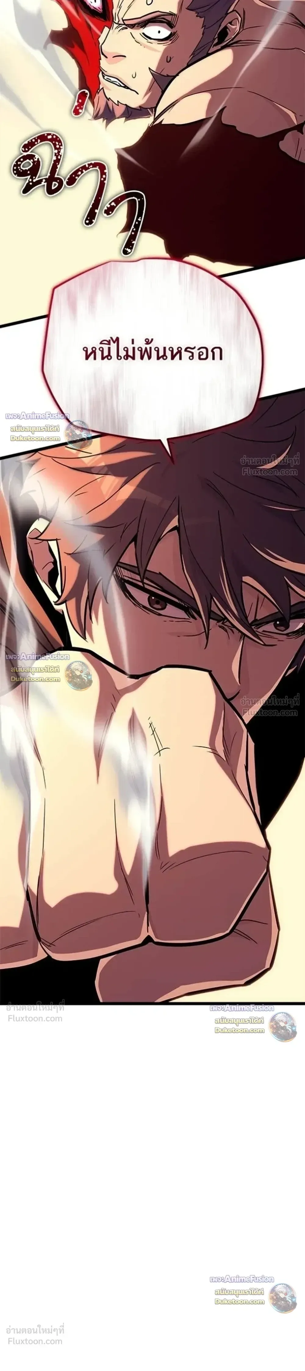 Starting With 13 Hidden Traits เกิดใหม่ในเกมพร้อมคุณสมบัติลับ 13 ประการ ตอนที่ 35 หน้า 18