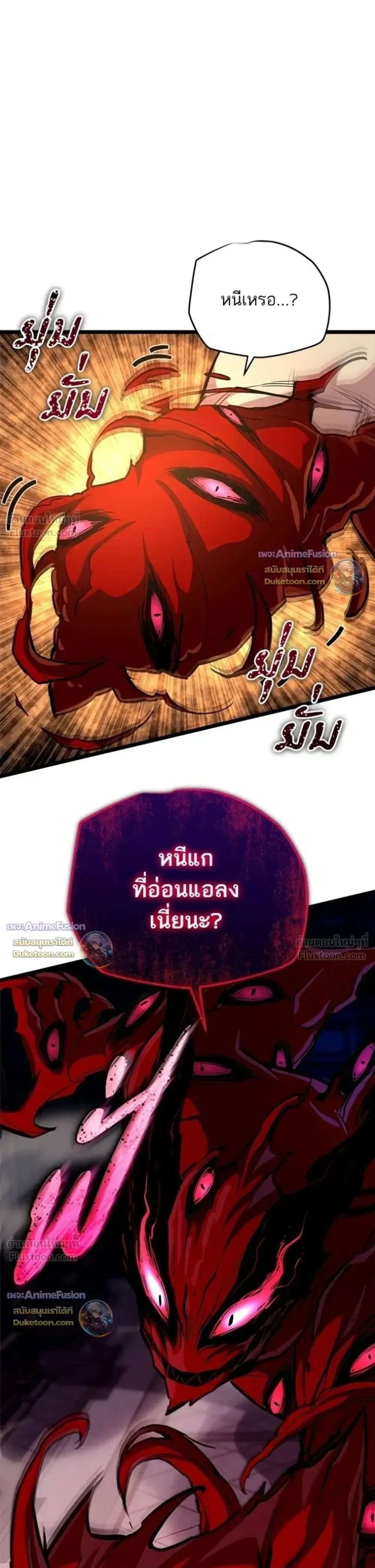 Starting With 13 Hidden Traits เกิดใหม่ในเกมพร้อมคุณสมบัติลับ 13 ประการ ตอนที่ 35 หน้า 19