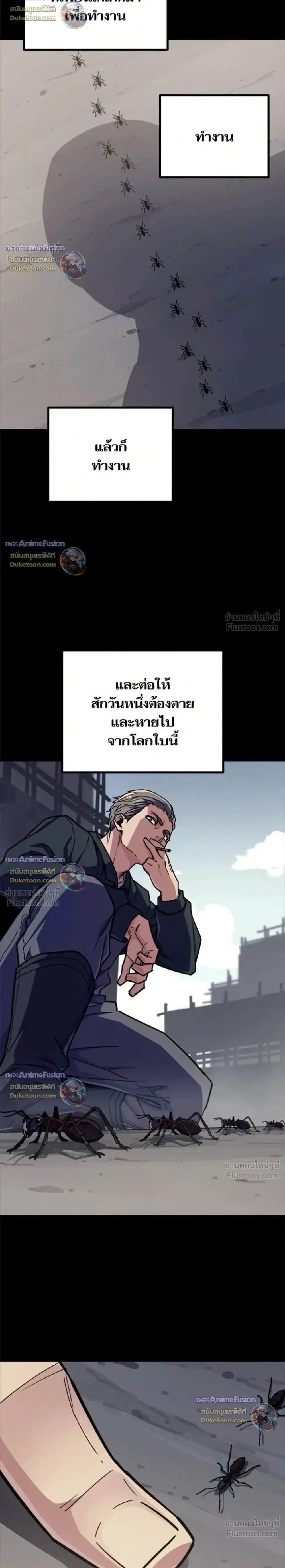 Starting With 13 Hidden Traits เกิดใหม่ในเกมพร้อมคุณสมบัติลับ 13 ประการ ตอนที่ 35 หน้า 2