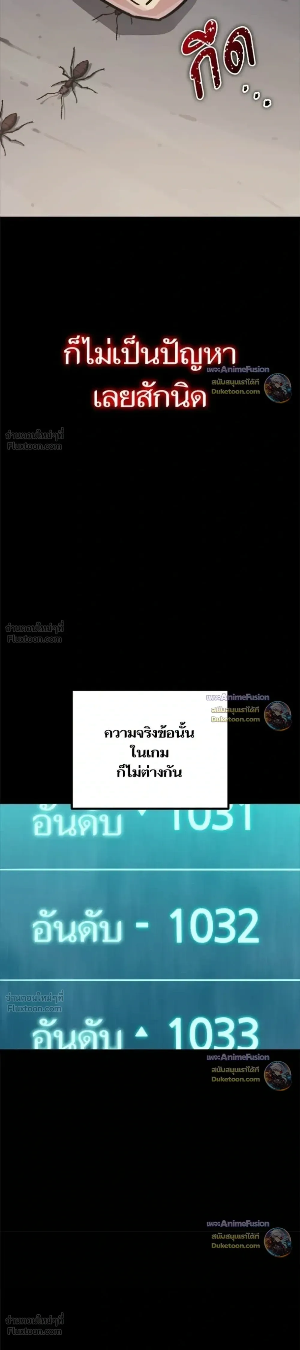 Starting With 13 Hidden Traits เกิดใหม่ในเกมพร้อมคุณสมบัติลับ 13 ประการ ตอนที่ 35 หน้า 3