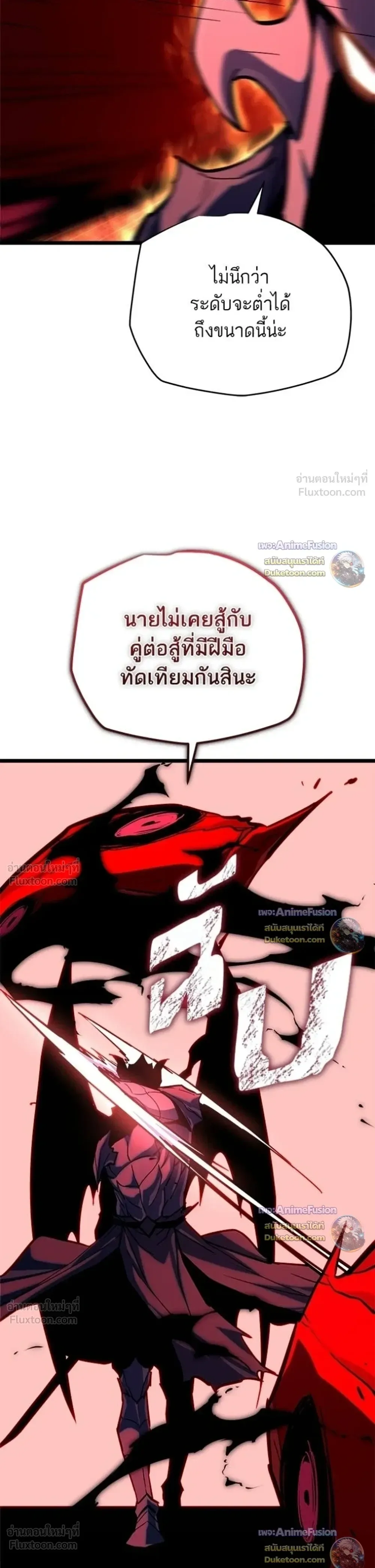 Starting With 13 Hidden Traits เกิดใหม่ในเกมพร้อมคุณสมบัติลับ 13 ประการ ตอนที่ 35 หน้า 39