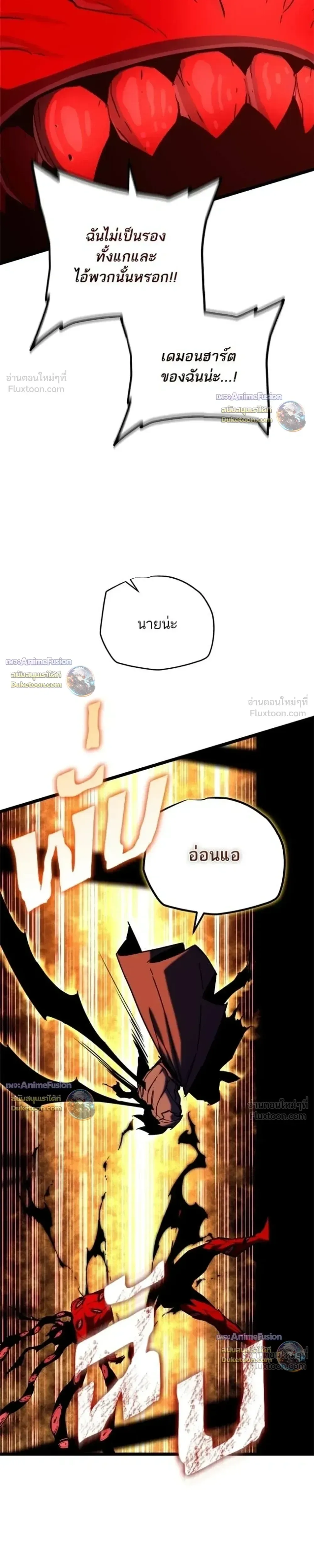 Starting With 13 Hidden Traits เกิดใหม่ในเกมพร้อมคุณสมบัติลับ 13 ประการ ตอนที่ 35 หน้า 41