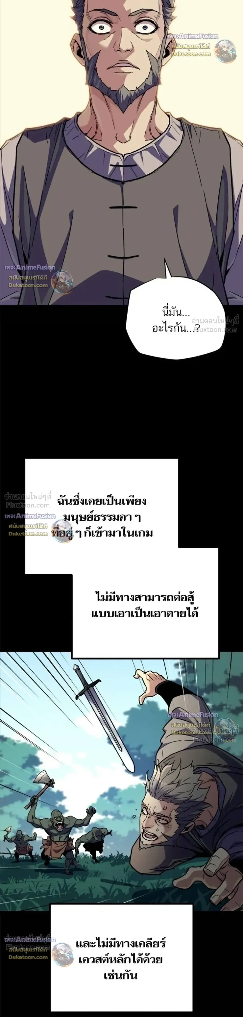 Starting With 13 Hidden Traits เกิดใหม่ในเกมพร้อมคุณสมบัติลับ 13 ประการ ตอนที่ 35 หน้า 5
