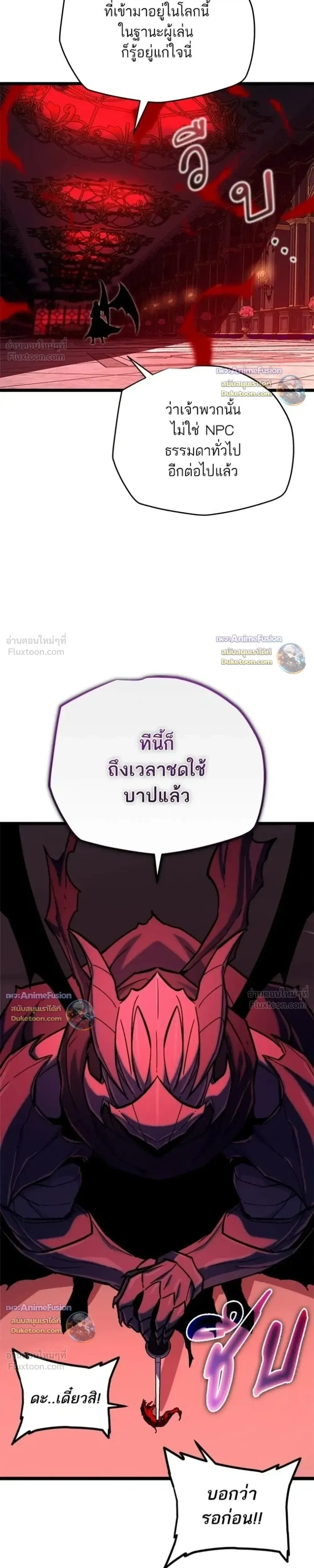 Starting With 13 Hidden Traits เกิดใหม่ในเกมพร้อมคุณสมบัติลับ 13 ประการ ตอนที่ 35 หน้า 51