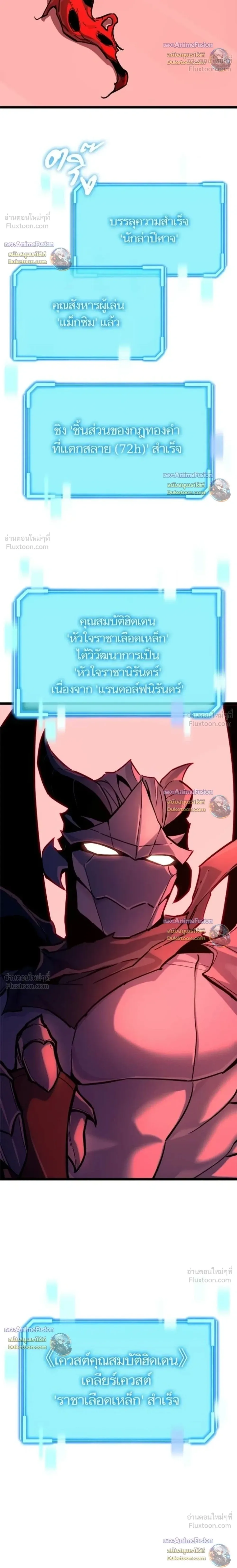 Starting With 13 Hidden Traits เกิดใหม่ในเกมพร้อมคุณสมบัติลับ 13 ประการ ตอนที่ 35 หน้า 55