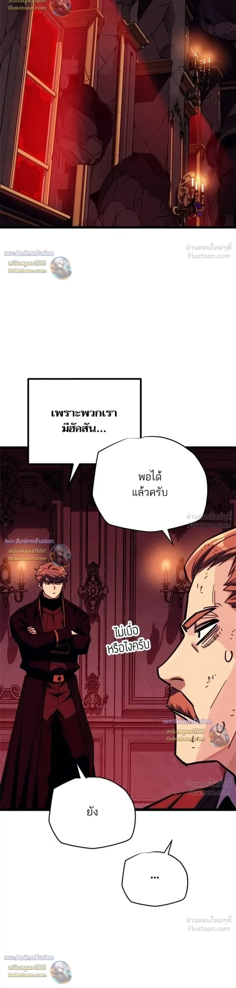 Starting With 13 Hidden Traits เกิดใหม่ในเกมพร้อมคุณสมบัติลับ 13 ประการ ตอนที่ 36 หน้า 10