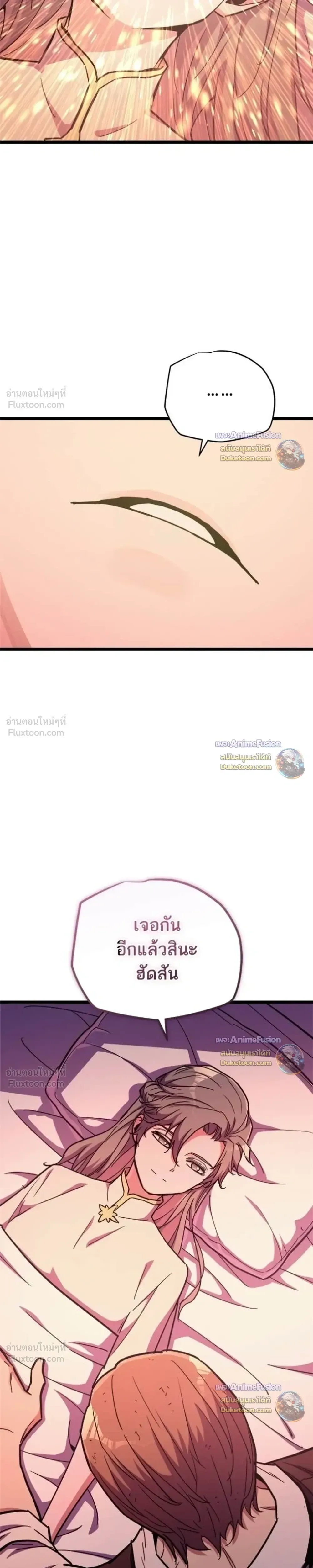 Starting With 13 Hidden Traits เกิดใหม่ในเกมพร้อมคุณสมบัติลับ 13 ประการ ตอนที่ 36 หน้า 16