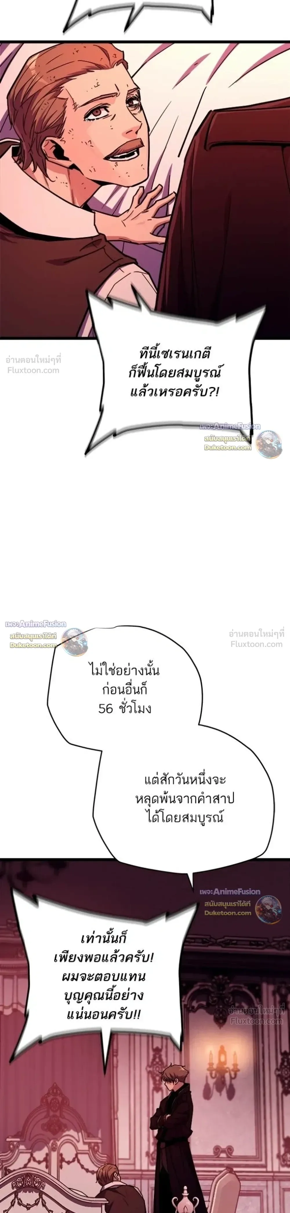 Starting With 13 Hidden Traits เกิดใหม่ในเกมพร้อมคุณสมบัติลับ 13 ประการ ตอนที่ 36 หน้า 19