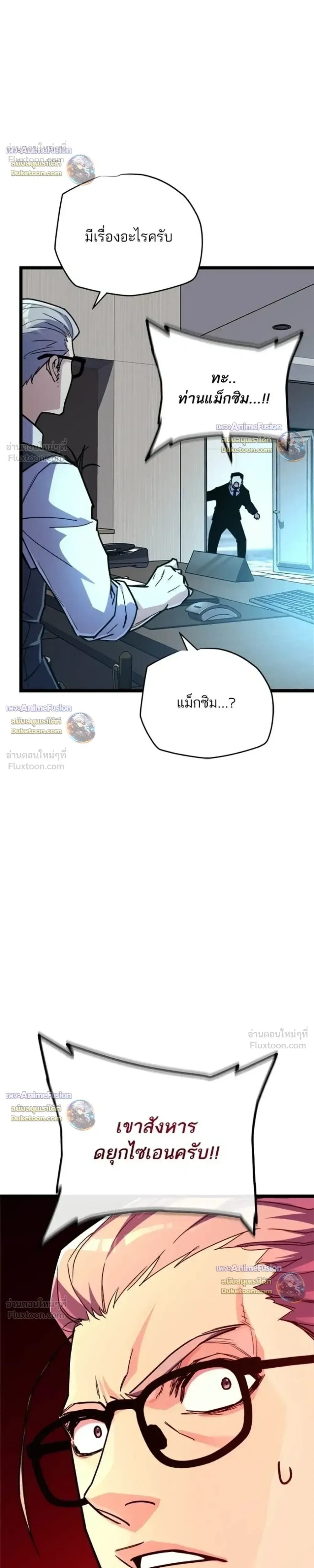 Starting With 13 Hidden Traits เกิดใหม่ในเกมพร้อมคุณสมบัติลับ 13 ประการ ตอนที่ 36 หน้า 37