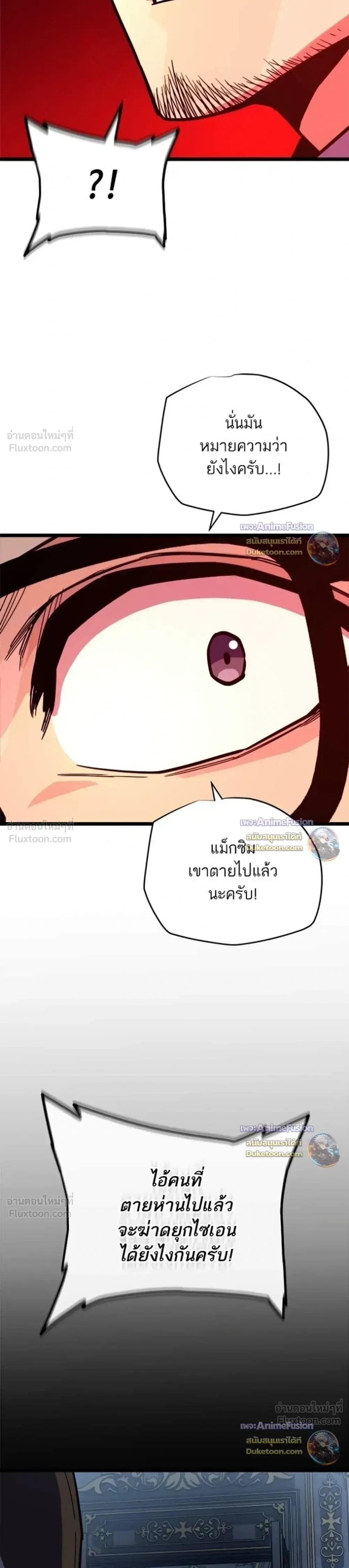 Starting With 13 Hidden Traits เกิดใหม่ในเกมพร้อมคุณสมบัติลับ 13 ประการ ตอนที่ 36 หน้า 38