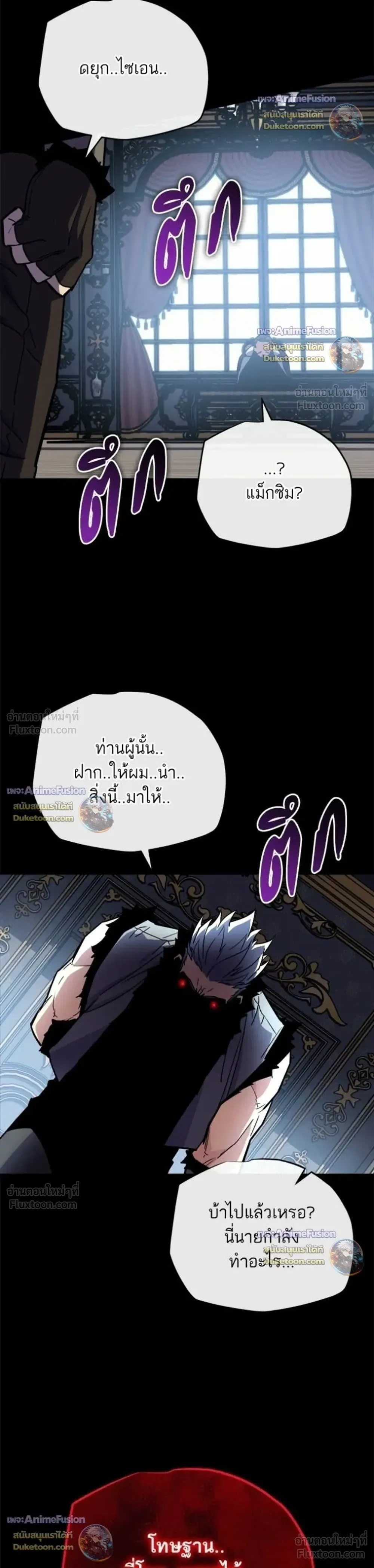 Starting With 13 Hidden Traits เกิดใหม่ในเกมพร้อมคุณสมบัติลับ 13 ประการ ตอนที่ 36 หน้า 40