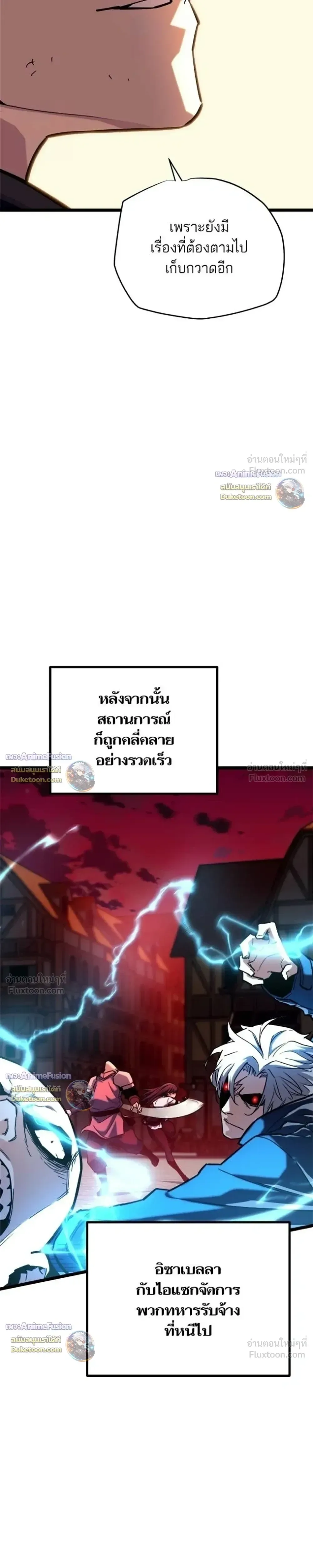 Starting With 13 Hidden Traits เกิดใหม่ในเกมพร้อมคุณสมบัติลับ 13 ประการ ตอนที่ 36 หน้า 6