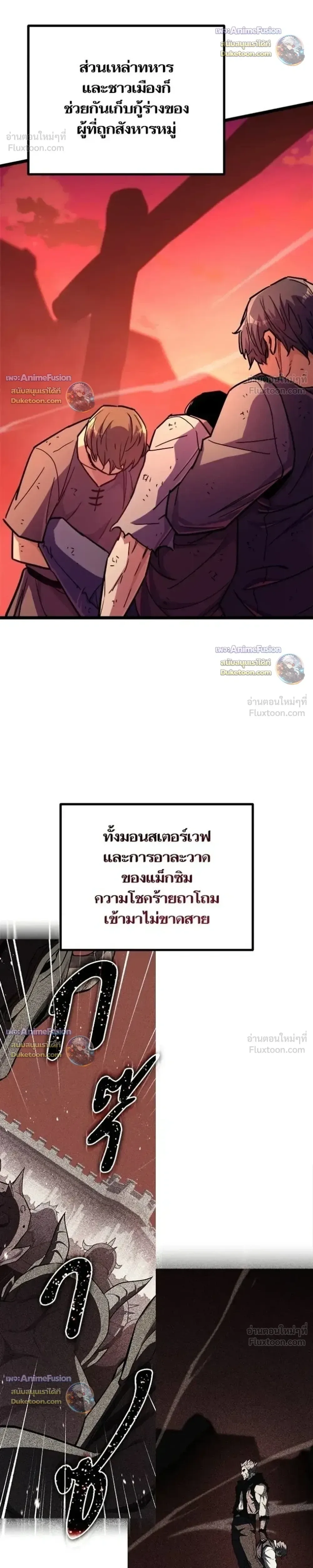 Starting With 13 Hidden Traits เกิดใหม่ในเกมพร้อมคุณสมบัติลับ 13 ประการ ตอนที่ 36 หน้า 7