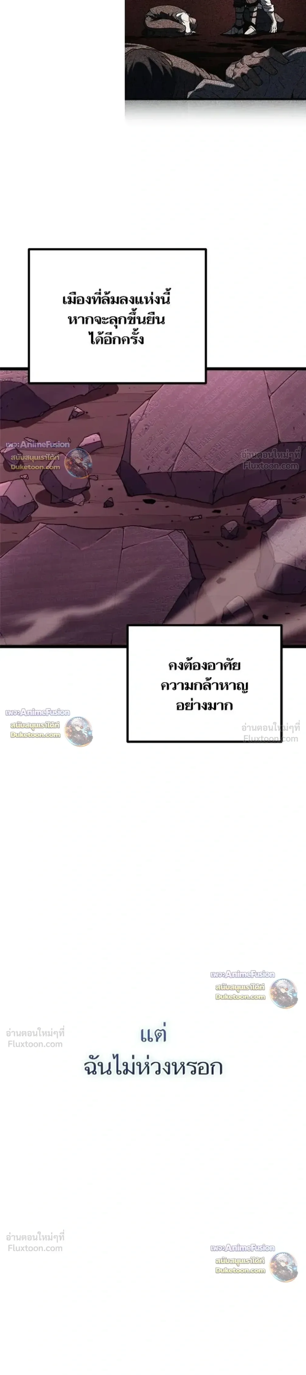 Starting With 13 Hidden Traits เกิดใหม่ในเกมพร้อมคุณสมบัติลับ 13 ประการ ตอนที่ 36 หน้า 8