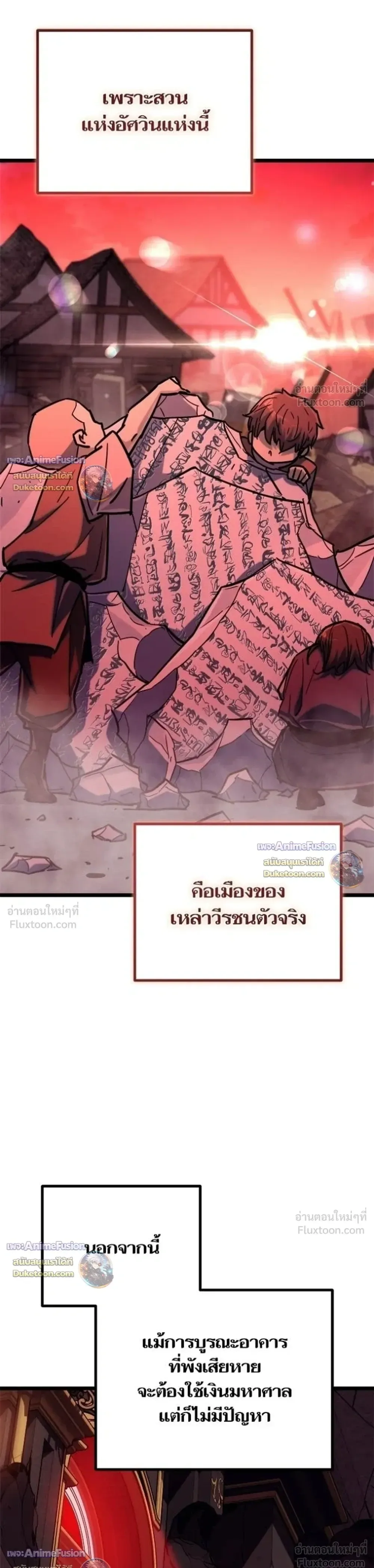 Starting With 13 Hidden Traits เกิดใหม่ในเกมพร้อมคุณสมบัติลับ 13 ประการ ตอนที่ 36 หน้า 9