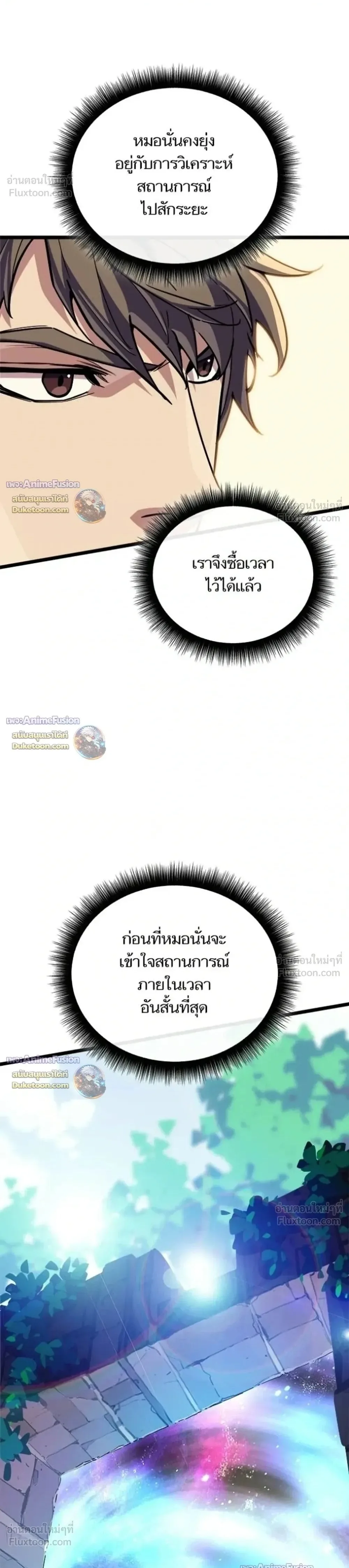 Starting With 13 Hidden Traits เกิดใหม่ในเกมพร้อมคุณสมบัติลับ 13 ประการ ตอนที่ 37 หน้า 1
