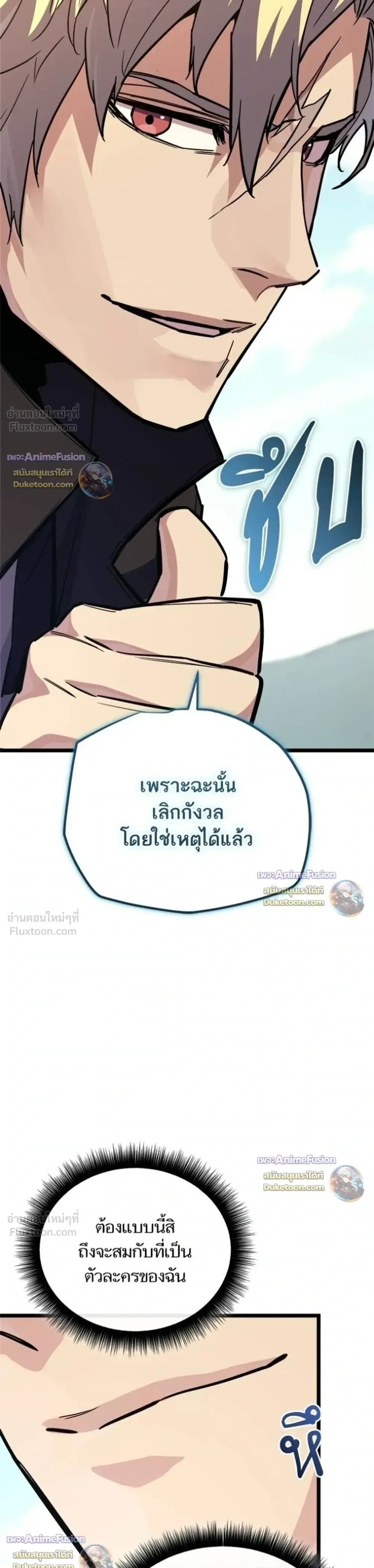 Starting With 13 Hidden Traits เกิดใหม่ในเกมพร้อมคุณสมบัติลับ 13 ประการ ตอนที่ 37 หน้า 19