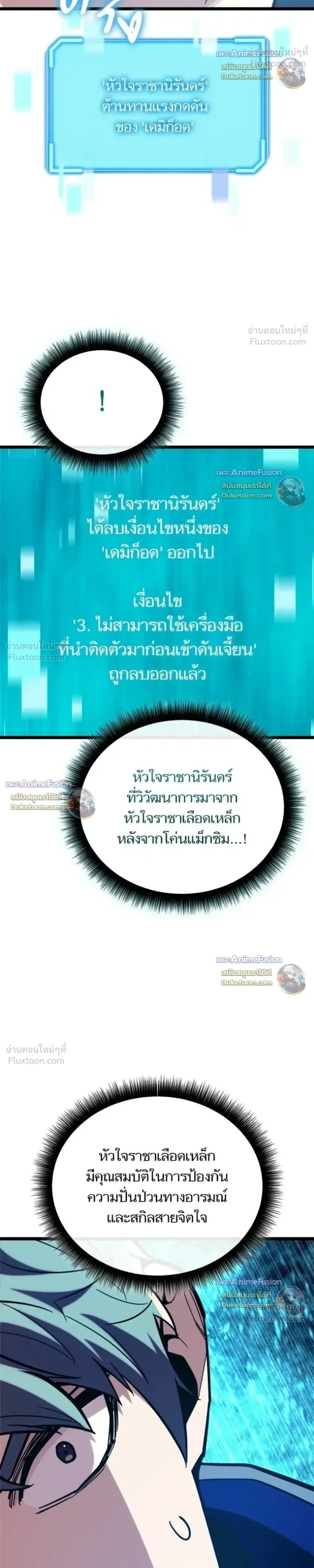 Starting With 13 Hidden Traits เกิดใหม่ในเกมพร้อมคุณสมบัติลับ 13 ประการ ตอนที่ 37 หน้า 27