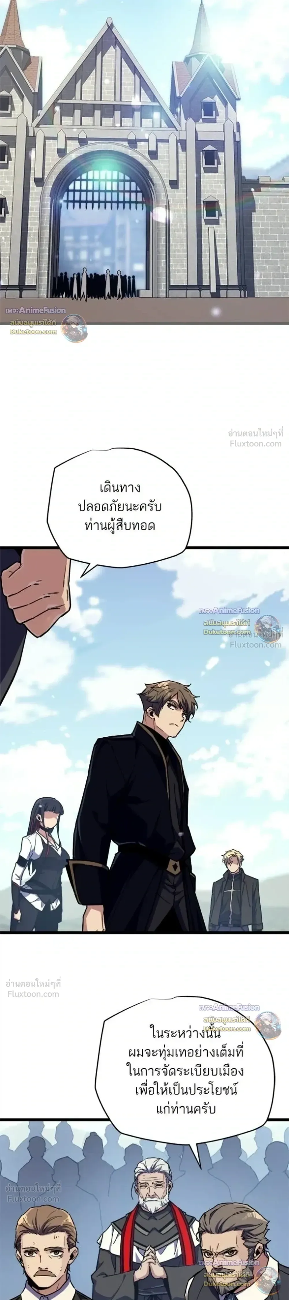 Starting With 13 Hidden Traits เกิดใหม่ในเกมพร้อมคุณสมบัติลับ 13 ประการ ตอนที่ 37 หน้า 3