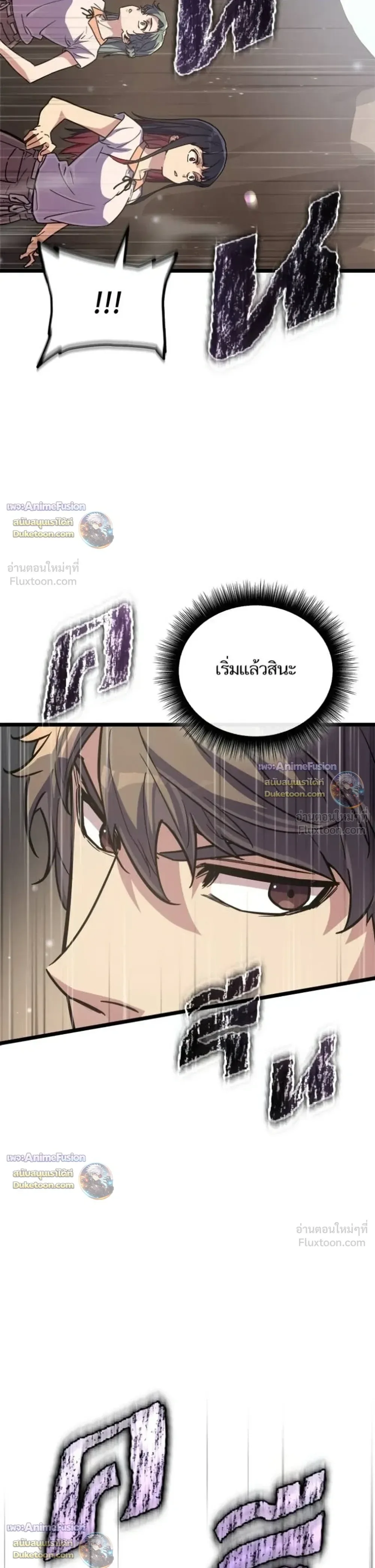Starting With 13 Hidden Traits เกิดใหม่ในเกมพร้อมคุณสมบัติลับ 13 ประการ ตอนที่ 37 หน้า 39