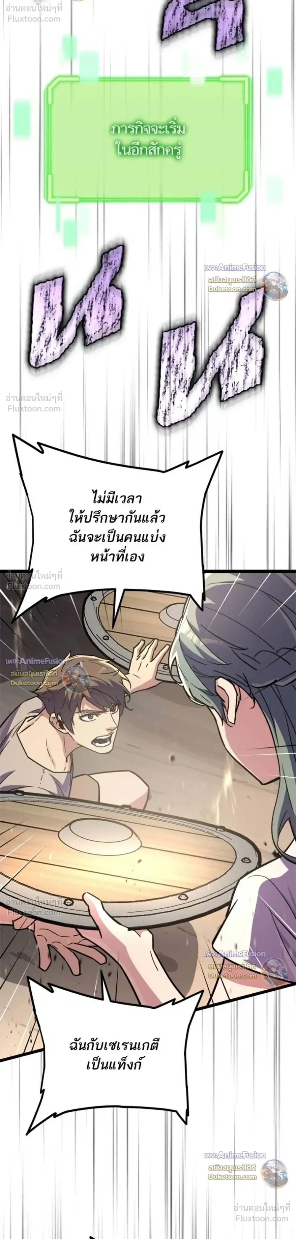 Starting With 13 Hidden Traits เกิดใหม่ในเกมพร้อมคุณสมบัติลับ 13 ประการ ตอนที่ 37 หน้า 40